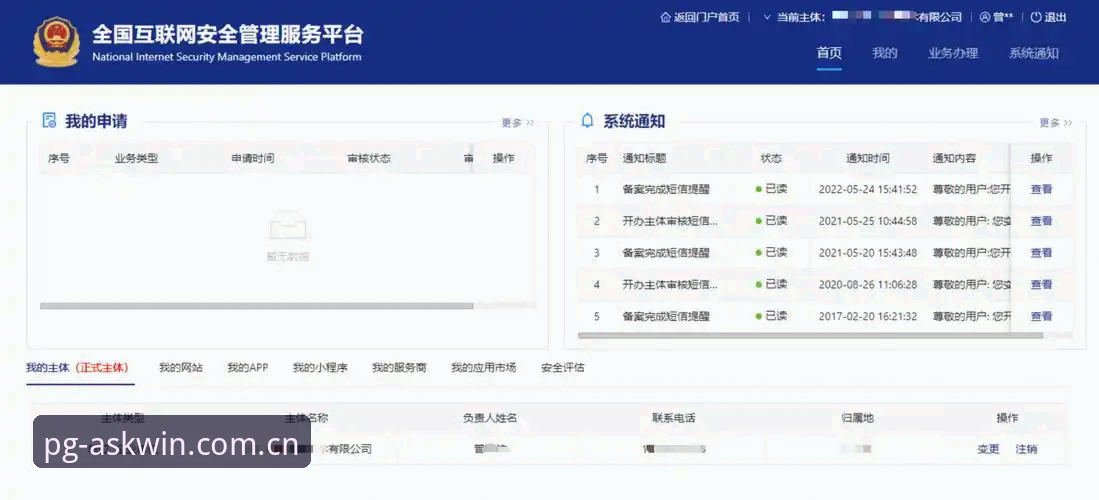 问鼎官方注册 问鼎官方注册流程详解:从平台选择到账号激活全攻略