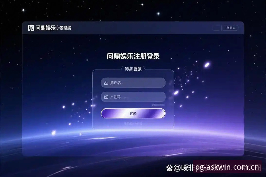 问鼎怎么注册功能详解 问鼎注册功能详解——从入门到精通的操作指南