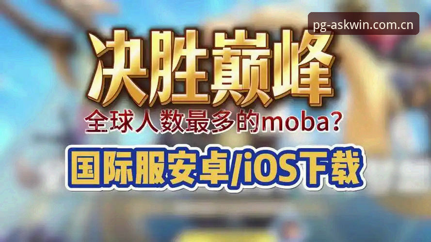 掌握都灵德比看点的实用技巧——从PG问鼎平台解读赛事关键信息