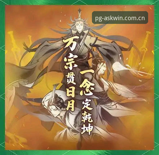 问鼎PC版 问鼎PC版全面解析:从注册体验到沉浸娱乐的深度攻略
